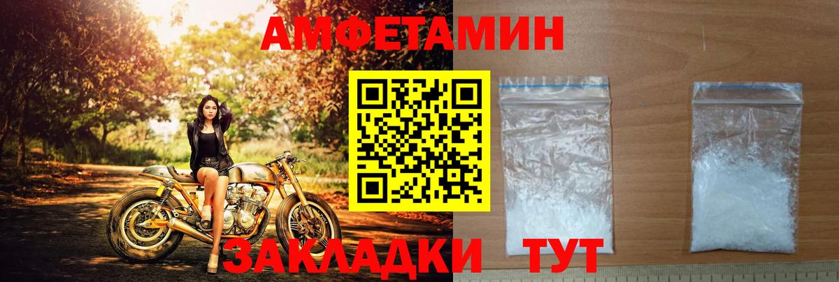 Павлово  АМФЕТАМИН 97%  АМФ  Вход с VPN 