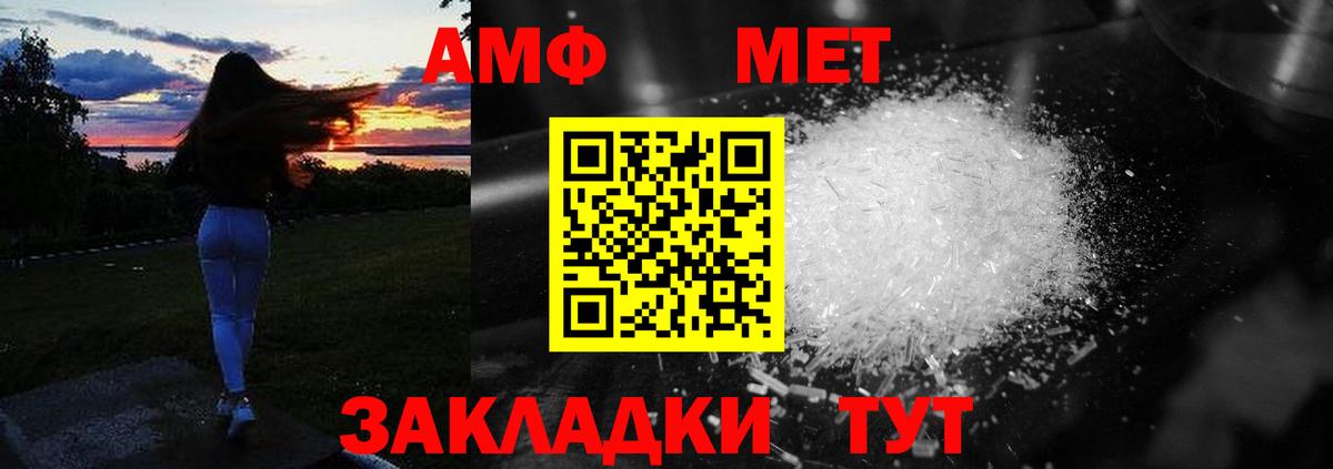 АМФЕТАМИН VHQ Павлово