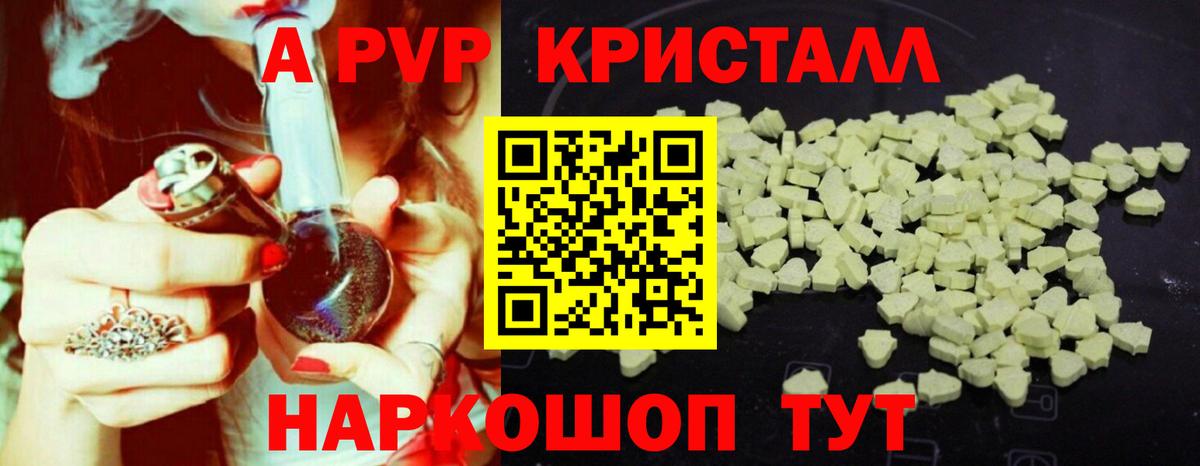 Павлово  Alpha PVP VHQ  Вход с VPN  Alpha-PVP Соль  A PVP VHQ 