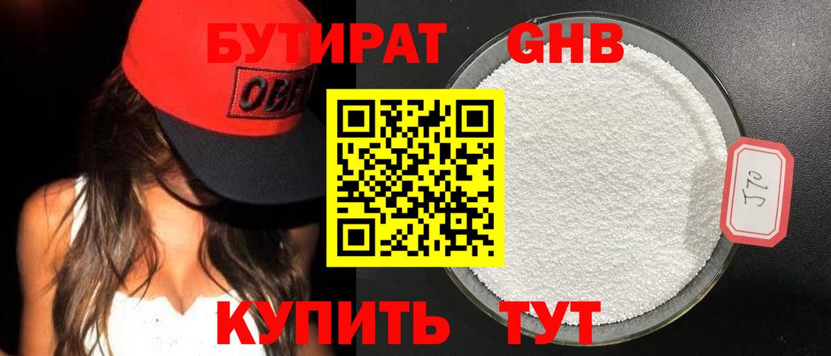 Павлово  БУТИРАТ буратино  Вход с VPN 