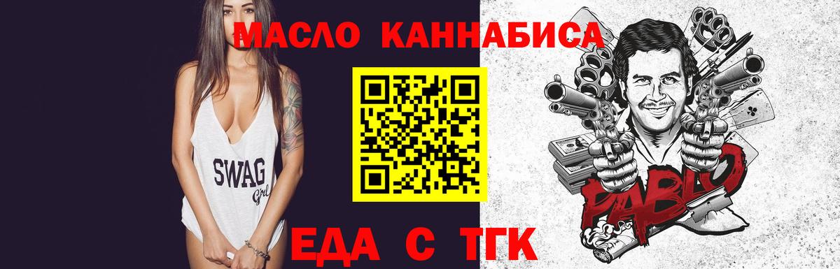 Павлово  Cannafood конопля  Вход с VPN 
