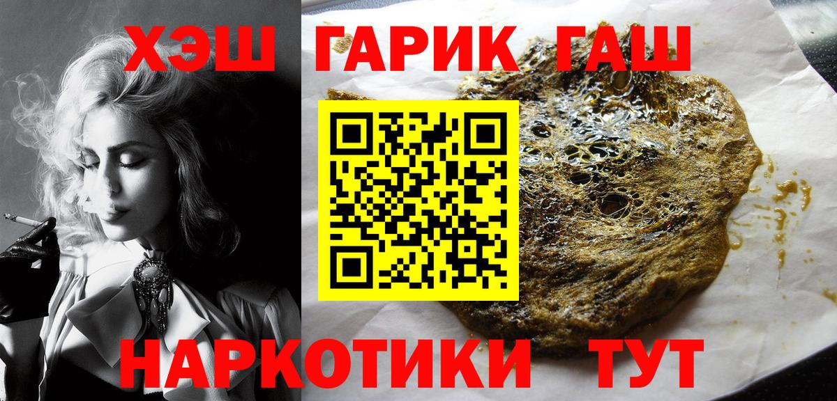 Гашиш индика сатива  ГАШИШ гашик  Вход с VPN  как найти   Павлово  ГАШ 