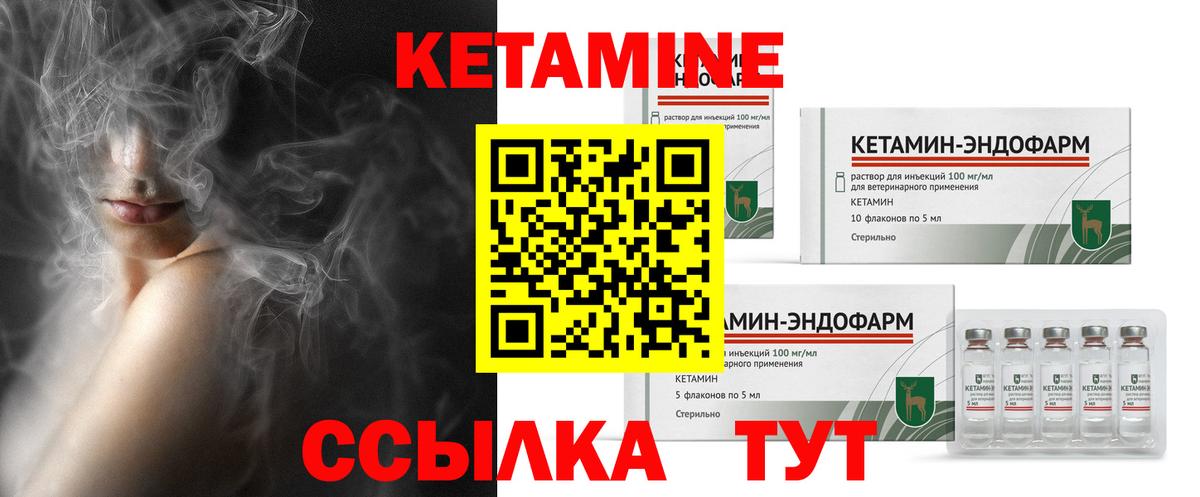 Кетамин VHQ  Вход с VPN  площадка наркотические препараты  Павлово  гидра зеркало 