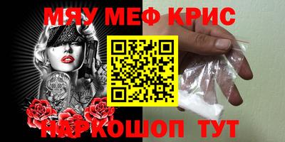 мет Ставрополь