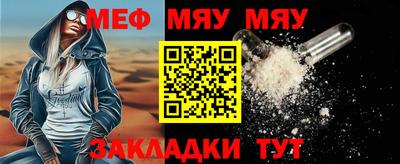 мет Ставрополь