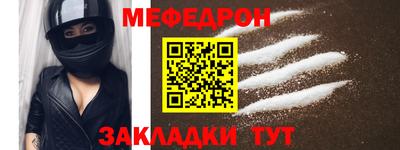 мет Ставрополь