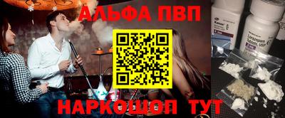 ALPHA-PVP Среднеуральск