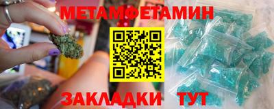 мет Ставрополь