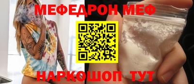 мет Ставрополь