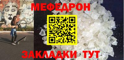 мет Ставрополь