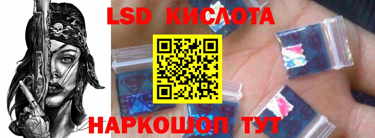 Лсд 25 экстази ecstasy Павлово