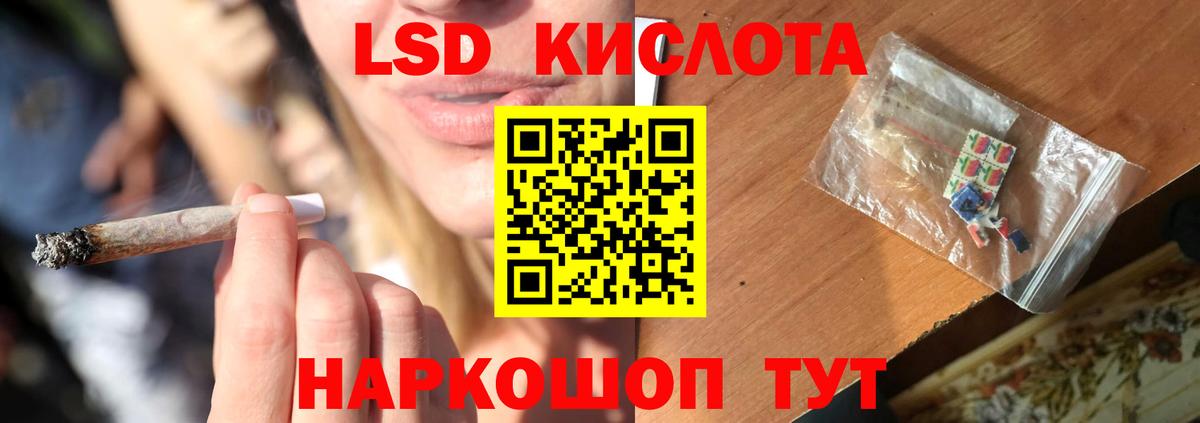 ЛСД экстази  LSD-25 экстази кислота  Вход с VPN  Павлово 