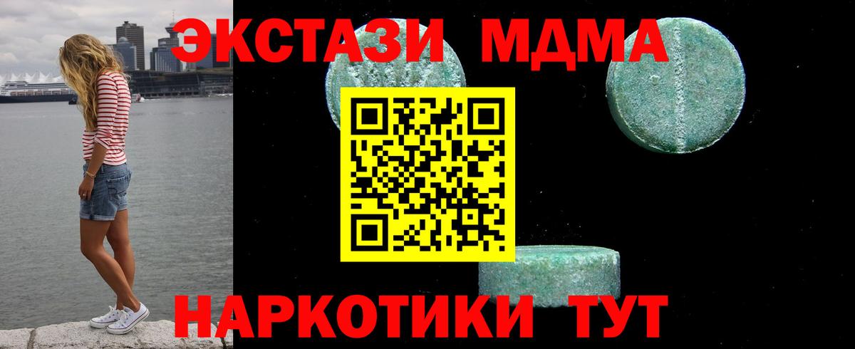 МДМА crystal Павлово