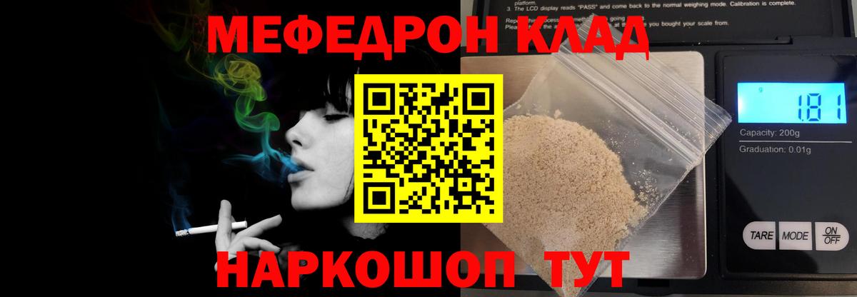 Мефедрон мяу мяу  Вход с VPN  Меф  Павлово 