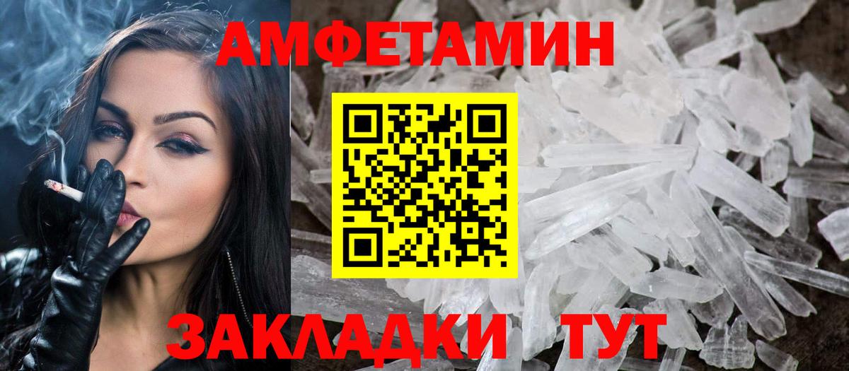 Павлово  Метамфетамин Methamphetamine  Вход с VPN 