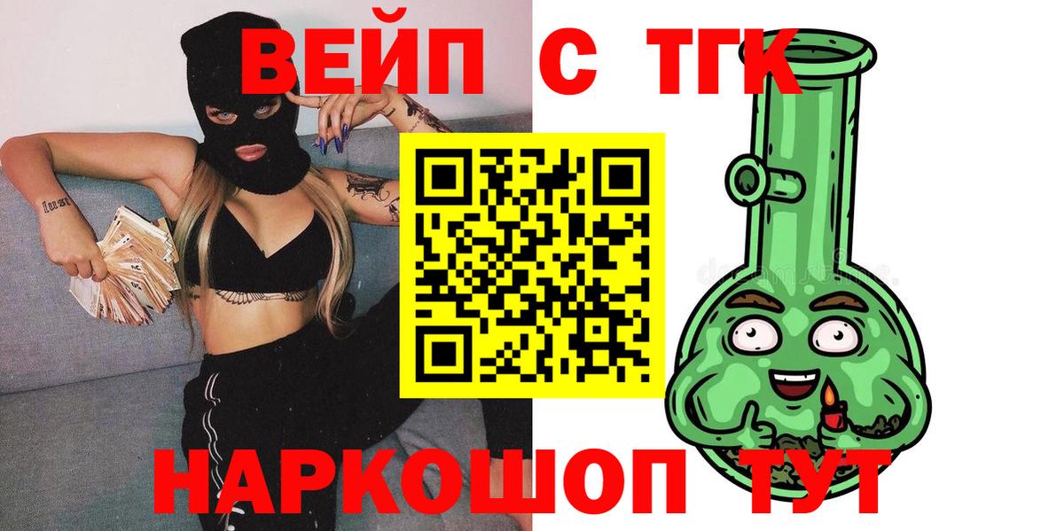 Павлово  Дистиллят ТГК жижа  Вход с VPN 